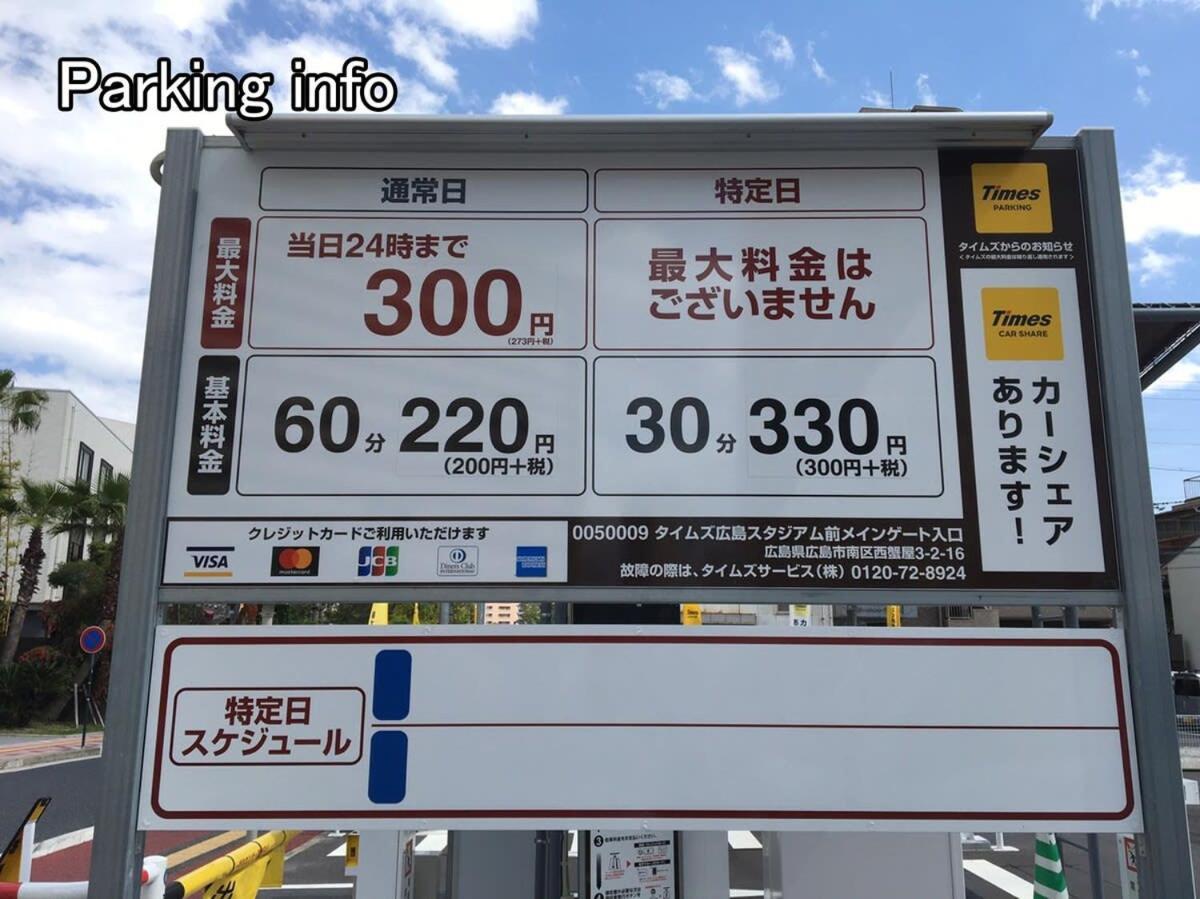 Bhotel Ball Park - Apt 2Mins To Baseball 5Mins To Hiroshima Sta 4Ppl Exteriör bild